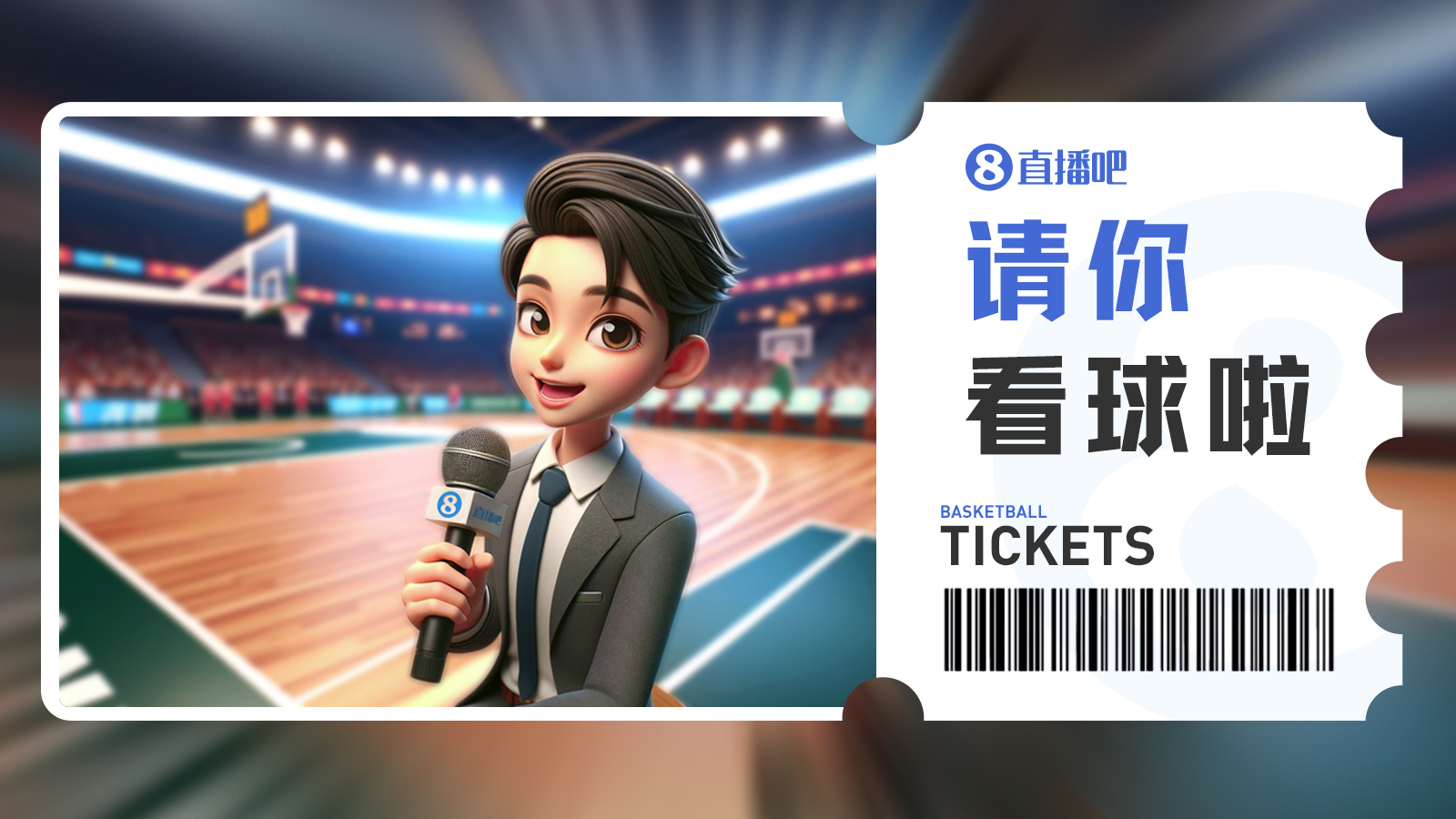 新疆球迷福利来🙋♂️留言互动送『新疆vs青岛』专属门票🎫