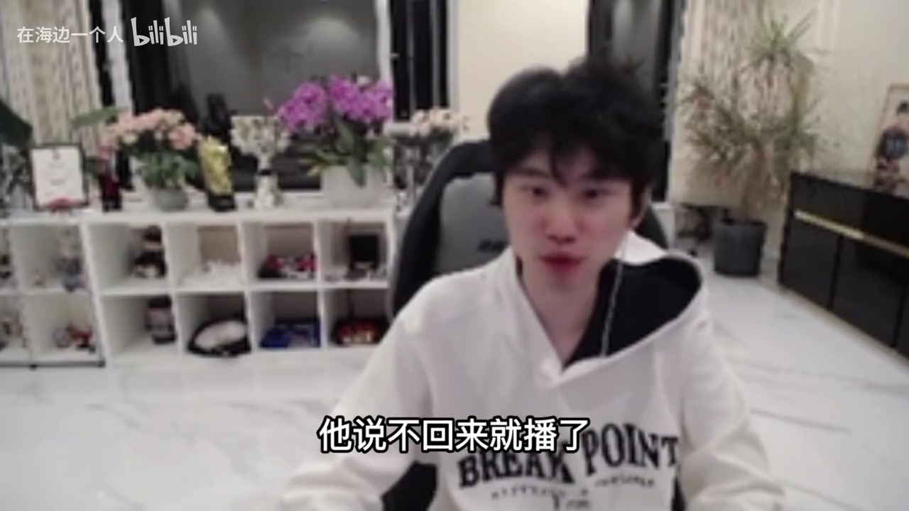 Doinb谈Zoom停播:他说了不想直播了 LOL直播现在很难做